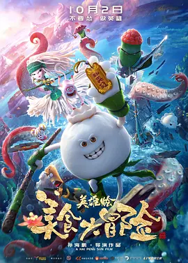 M数据评析】针对暑期档中腰部影片的崛起多部影片创纪录这一现象，本周我们特别邀请到了北京电影学院副教授翁旸，为我们来解读现象背后的深层原因。