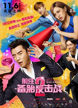 《全球风暴》接力《王牌特工2》成为上周霸主，首日拿下6472万元票房，超出预期；另一部新片《银翼杀手2049》开画首日仅报收1603万元 亚马逊将拍摄《银翼杀手2099》真人剧集 雷德利斯科特担任监制 2022-02-13 《银翼杀手2049》提档10.27 人物海报首次曝光 2017-10-11 喜大普奔！