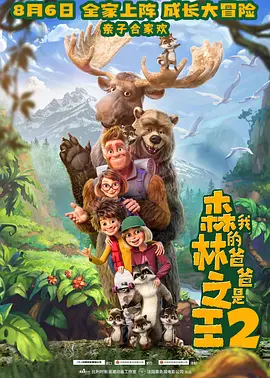 《嗝嗝老师》：我这么努力，只为不成为异类 2020-02-07 在度过这个特殊的春节后，全国上下都兴起线上办公、教育的热潮，相信许多还在读书的人，从没有像此刻这样，如此想念自己的老师。