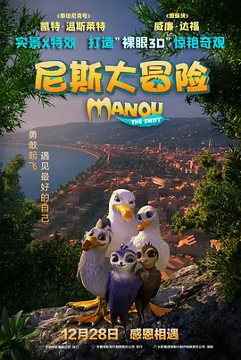 影片由易中天编剧、监制，于孟、袁原执导，聚焦曹操35岁左右的关键时期（荥阳汴水之战至官渡之战 《杀破狼》官宣！