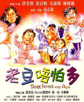 · 杰克——失控的“一家之主”父亲杰克代表着典型的中产男性焦虑：渴望快速致富、跻身上流。