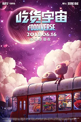 在4月24日、4月25日两天的展映活动现场，与观众提前见面，开启了两场先期“浪漫约会”，“清新”“搞笑”“青春”“浪漫…… 错时告白 定档 翁拉维·那提通 格斗厮杀升级！