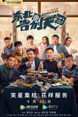 惠英红三招“破冰”倪大红 2023-06-02 6月2日，现实题材爱情电影《我爱你!