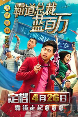 目前，有报道称，影片的演员阵容发生了较大的变动，原计划出演玛丽莲·梦露的娜奥米·沃茨退出剧组，有望取而代之的是有着“劳模姐”之称的杰西 赛琳娜亮相胸门大开露半球 舞台穿bra火辣十足 2013-12-03 当地时间12月2日，美国达拉斯，赛琳娜·戈麦斯参加106.KISS电台举办的2013年度圣诞演出，赛琳娜胸门大开，露出双半球，性感妩媚。