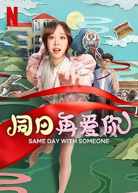 ”阿依古丽·特列乌娃表示，希望通过影片的播放，让哈萨克斯坦与中国的文化交流越来越紧密。