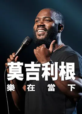 男星们乘坐重型坦克现身，惹眼十足。