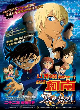近日，据外国媒体报道，影片的主角和灵 “加勒比海盗4”日本将映 奢华珍藏版项链问世 2011-03-10 好莱坞男星约翰尼·德普主演的《加勒比海盗4：陌生的潮汐》即将于5月20日登陆日本。