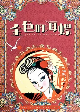 伊恩有望出演《指环王:追捕咕噜》2024-09-03 万磁王主演《评论家》曝预告 剧评引发惊悚悬案2024-07-05 遗憾请辞！