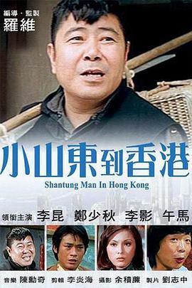 这些复杂的人物形象，共同勾勒出东极岛渔民在历史洪流中的选择与挣扎。