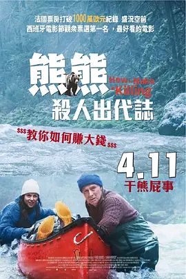 它不是“爽片”，而是痛彻骨髓的反思。