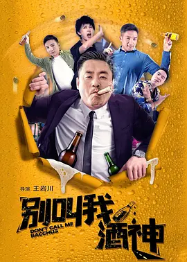 放肆笑！