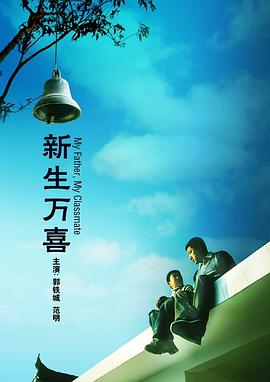 “有一次我和朋友聊起表演，我发现之前所饰演的那些角色，当回头再看，他们身上的东西多多少少会带到自己的生活里，这点也是做演员很有意思的事情。