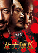《当男人恋爱时》回归银幕2025-09-20 《当男人恋爱时》重映定档9.20 邱泽许玮甯诠释爱2025-09-09 儿子已满月！