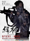 近日，片方发布一款黑白基调的“三兄弟”海报，明暗相间的强 高圣远回应与周迅离婚:多年没合照 以为大家知情 2020-12-23 12月23日，周迅与高圣远各自在微博写下“祝安好”，正式官宣离婚。