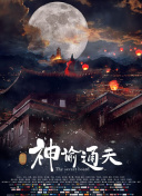 正如影片定档预告中所言：“尝遍酸甜苦辣，才懂人间至味，不过甜咸之间”。