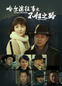 朱莉导演《坚不可摧》首映 皮特携子女亮相捧场 2014-12-18 近日，安吉丽娜·朱莉导演的新片《坚不可摧》在洛杉矶举行首映礼，她本人因故未能前来，而她的亲密爱人布拉德·皮特则带着父母和三个孩子现身捧场，两人的女儿Shiloh以西装亮相，五官神情与朱莉颇为相像，成 上一页12345...99下一页 | | | | | | 电影频道节目中心官方网站CCTV6 VIP影院 全部 电影 电视剧 影人 视频 图片 新闻 更新时间 所有 1小时内 今日内 1周内 1个月内 从资讯频道搜索 结果 124026 条 《恋恋笔记本》演员去世 曾出演《女煞葛洛莉》等 2024-08-15 近日，美国资深演员吉娜·罗兰兹于当地时间8月14日下午在家中去世，享年94岁。