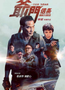 本作是执笔了电影《热血高校》的知名编剧武藤将吾，时隔三年执笔的完全原创作品。