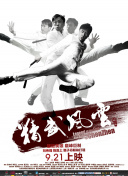 韦恩斯坦买下《踪迹》北美版权 成威尼斯首笔交易 2013-09-02 由约翰·卡兰导演、米娅·华希科沃斯卡和亚当·德利弗主演的《踪迹》日前在威尼斯影节举行世界首映备受好评，哈维·韦恩斯坦的团队很快买下了该片在美国的版权。