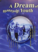 《艺术家1994》曝阵容 2021-10-12 日前，由刘健（《大世界》）导演、杨城担任制片人的动画电影《艺术家1994》发布先导海报及剧照。
