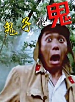 《亚人》公开动作特辑 佐藤健绫野刚动作戏炸裂 2017-08-02 据日本媒体报道，由樱井画门的同名漫画原作改编而成，由本广克行执导，由佐藤健、绫野刚主演的电影《亚人》今日公开动作特辑，战斗场面极其炸裂！