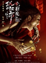 因此，影片在第二章特意加入汉代军事器械的展示，如霹雳车等，让画面更具视觉冲击力，丰富了战争场面的层次。