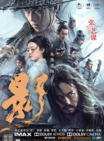剧照中陈翔的造型除了电吉他等重金属元素，还增加了张力十足的日漫清新风。