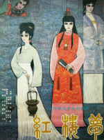 你相信《妖猫传》会是抄袭的吗？