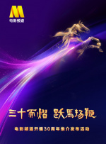 舒淇、卡洛琳娜·克雷仙蒂尼、卡拉·布吕尼、波比·迪瓦伊等一众女星亮相，舒淇穿抹胸裙秀香肩显优雅高贵，与高层一起剪彩力压一众女星。