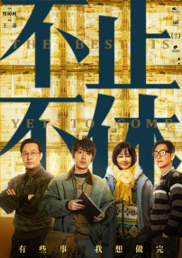2026-03-05 真骑真打，揭秘《镖人》如何炼成硬核马术戏！