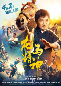 影片采用IMAX特制... 《沙丘3》首曝预告 赞达亚甜茶震撼开启史诗终2026-03-18 电影《真人快打2》定档5月8日 格斗升级血战到2026-03-16 《你好，爱美丽》超前观影 鲁豫连线导演共谈成长2026-03-15 《至尊马蒂》曝特辑 沉浸体验马蒂紧张奔突人生2026-03-13 更多 相关电影 震耳欲聋 导演：万力 主演：檀健次 等 预告片 《震耳欲聋》：这部“黑马”之作凭什么破局现实题材？