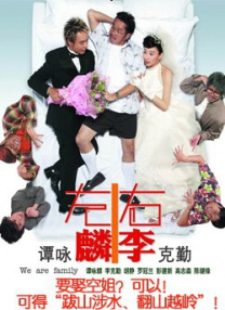 影片发布一组角色剧照，并同步曝光演员阵容，在杭州的湖光山色中，正上演这场关于“爱和美味”的温暖故事。