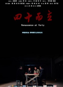 表面上这群人相安无事，但暗流依旧涌动。