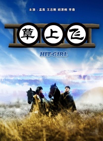 ”电影与衣食住行、吃喝玩乐的深度契合，正在创造全新的消费场景。