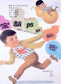 该片讲述的是对现实生活感到厌倦的三个好朋友“明石”（金东昱 饰演）、“达洙”（林元熙 饰演）、“海九”（孙浩俊 饰演）趁黄金连休 《我的个神啊》定档5.22 《三傻》上演耍宝大战 2015-04-30 印度奇幻喜剧爱情电影《我的个神啊》宣布定档5月22日全国公映，该片讲述了一位肩负着研究使命的外星人来到地球的故事。