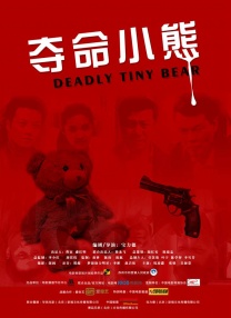 《捏造贝多芬》曝全新预告 追加染谷将太出演！