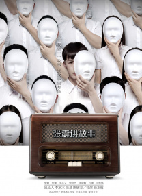 四川美术学院：2020年本科招生专业考试大纲 2020-01-20 四川低风险地区可开放影院 院线：做好准备等片源 2020-03-17 3月17日，四川省疫情防控工作新闻发布会上，四川省卫生健康委党组书记、省应对新型冠状病毒感染肺炎疫情应急指挥部副指挥长沈骥表示，四川省低风险区内，可以在具有一定防控措施下开放电影院、网吧、歌舞厅 正在视频直播：2015电影频道传媒大奖 2015-06-19 2015年电影频道传媒大奖暨第18届上海国际电影节中国新片展映，6月20日在上海举行颁奖典礼。