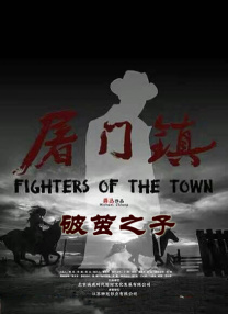 在风浪中成长：演员的蜕变与突破演员范丞丞在《飞驰人生2》中演绎师徒情，在《人生路不熟》中表现翁婿关系，而此次在《浪浪人生》中则挑战父子深情。