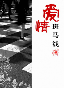 为什么他喜欢用订书机、圆珠笔、甚至平底锅打架？
