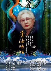 1957年，电影《柳堡的故事》横空出世，作为新中国第一部描写军队恋爱题材的影片，它以细腻的情感震撼了观众。