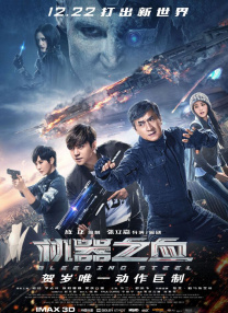 由好莱坞王牌动画片导演执导的这部碟中谍系列最新作可谓精彩绝伦、惊心动魄。