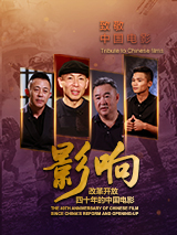 影片采用IMAX特制... 《沙丘3》首曝预告 赞达亚甜茶震撼开启史诗终2026-03-18 电影《真人快打2》定档5月8日 格斗升级血战到2026-03-16 《你好，爱美丽》超前观影 鲁豫连线导演共谈成长2026-03-15 《至尊马蒂》曝特辑 沉浸体验马蒂紧张奔突人生2026-03-13 更多 相关电影 酱园弄·悬案 导演：陈可辛 主演：章子怡 等 预告片 《酱园弄·悬案》：造型暗语背后，有何深意？
