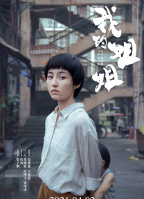 这些影片虽然类型题材各异，但细细品来，讲述的都是藏在历史或正传“缝隙”之中的小人物故事。