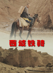 ”让星期三下定决心要拯救依妮（艾玛·迈尔斯 饰）。