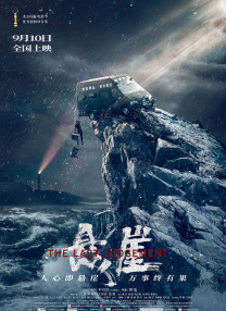 姚星彤饰演恐婚疗愈师林可，与张佑赫展开一场恐婚追击战。