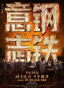 手上正在热映新作