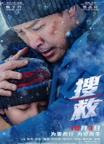 《甜咸之间》发布角色剧照 电影《甜咸之间》正在热映！
