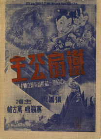 MV中，四位演员首次合体“唱跳”，复古造型极具氛围 《平原上的火焰》终极预告 周冬雨刘昊然彼此救赎 2021-12-10 日前，电影《平原上的火焰》发布“末路爱情”版终极预告片，预告中，释出更多关于李斐（周冬雨 饰）、庄树（刘昊然 饰）分离的缘由，并首度揭露两人八年后的命运走向。
