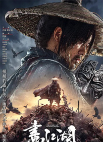 后来李翰祥对影片进行修改，直到1974年才重新上映，改名《富贵花开》，但很快就下映。