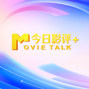 管虎：这件事其实知道的人非常少，电影的这个媒介手段可以让更多人知道，中国人的血性、善良和大国担当，所有元素在这个故事里充分体现出来。