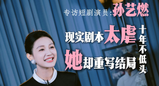 聂小倩 标志性的短发造型与柔美旗袍结合，塑造出一个外柔内刚的全新形象。
